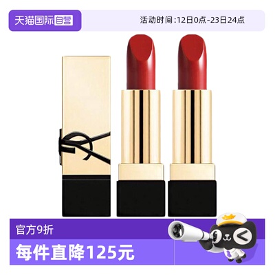 【自营】YSL/圣罗兰全新方管口红唇膏滋润NM/RM缪斯中小样1.3g*2