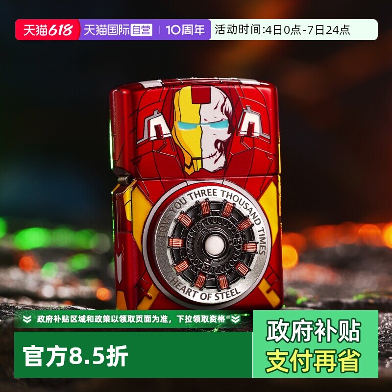 【自营】zippo打火机钢铁之心机甲风可发光煤油礼物送男友DYH1X1