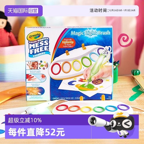 【自营】绘儿乐神奇显彩炫彩发光魔幻笔Magic Brush儿童绘画涂鸦