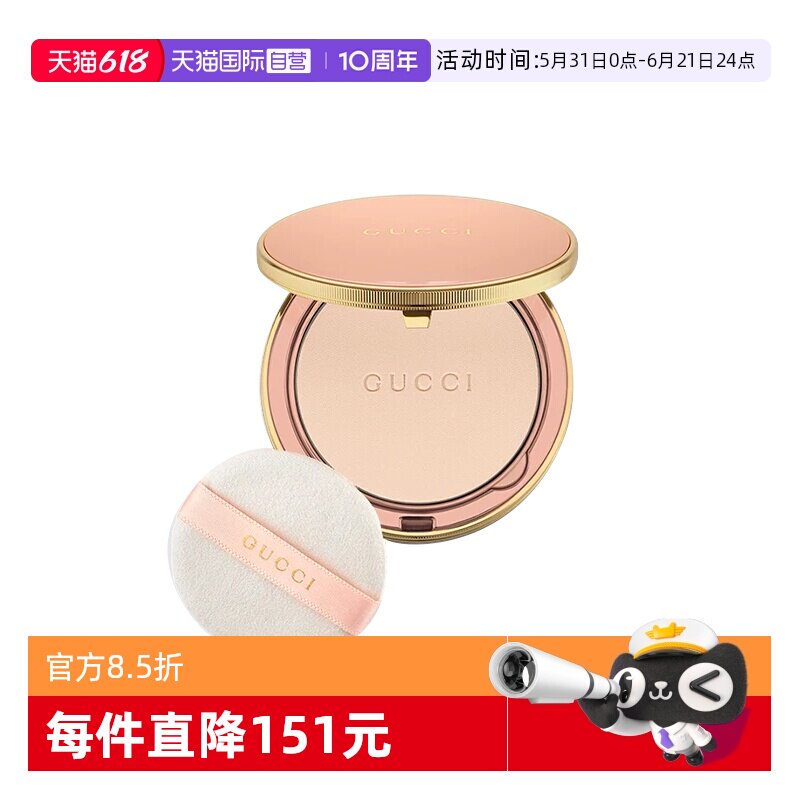 【自营】Gucci/古驰柔焦凝光粉饼细腻持妆自然哑光玫瑰金粉饼礼物