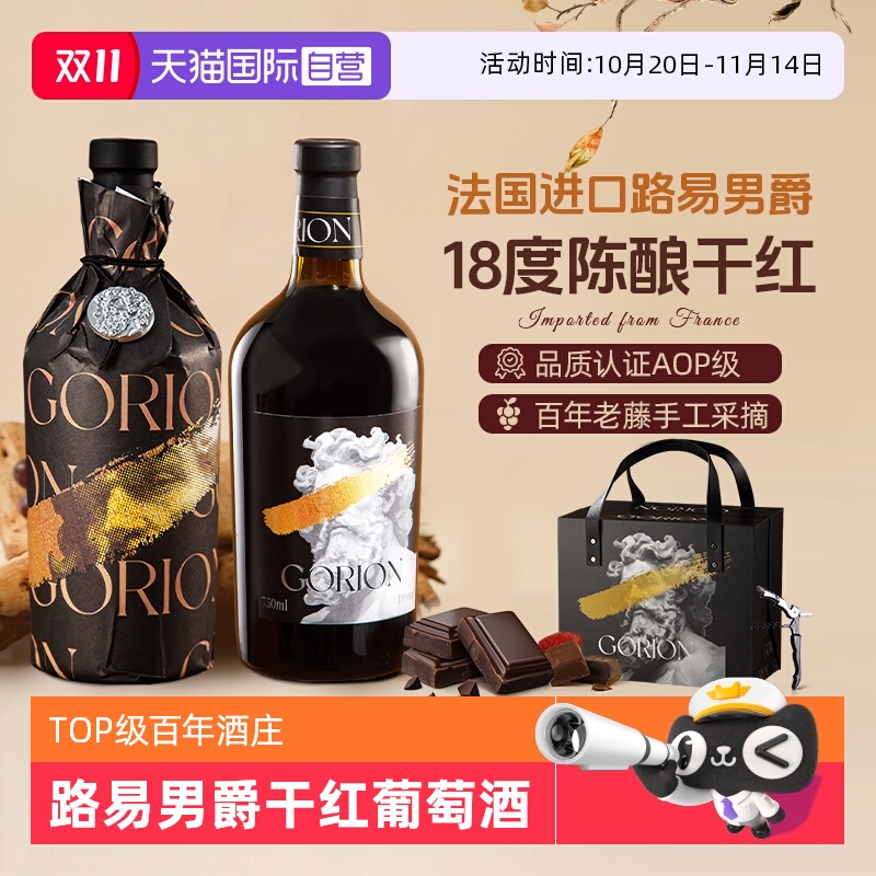 【自营】法国进口路易男爵珍藏干红葡萄酒红酒整箱礼盒装送礼正品