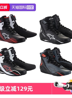 【自营】a星骑行短靴FASTER-4防摔摩托车靴机车靴摩托鞋机车鞋男
