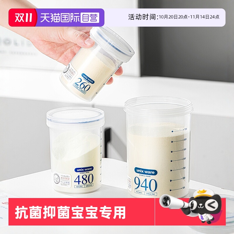 asvel奶粉盒便携外出抑菌收纳罐