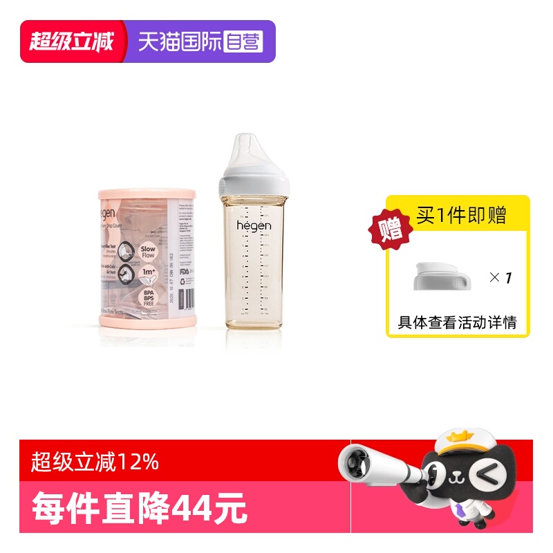 【自营】Hegen新生儿ppsu奶瓶330ml宽口径硅胶奶嘴耐摔防呛防胀气