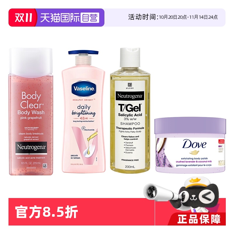 【自营】露得清洗发水+凡士林身体乳+沐浴露+多芬磨砂膏大礼包