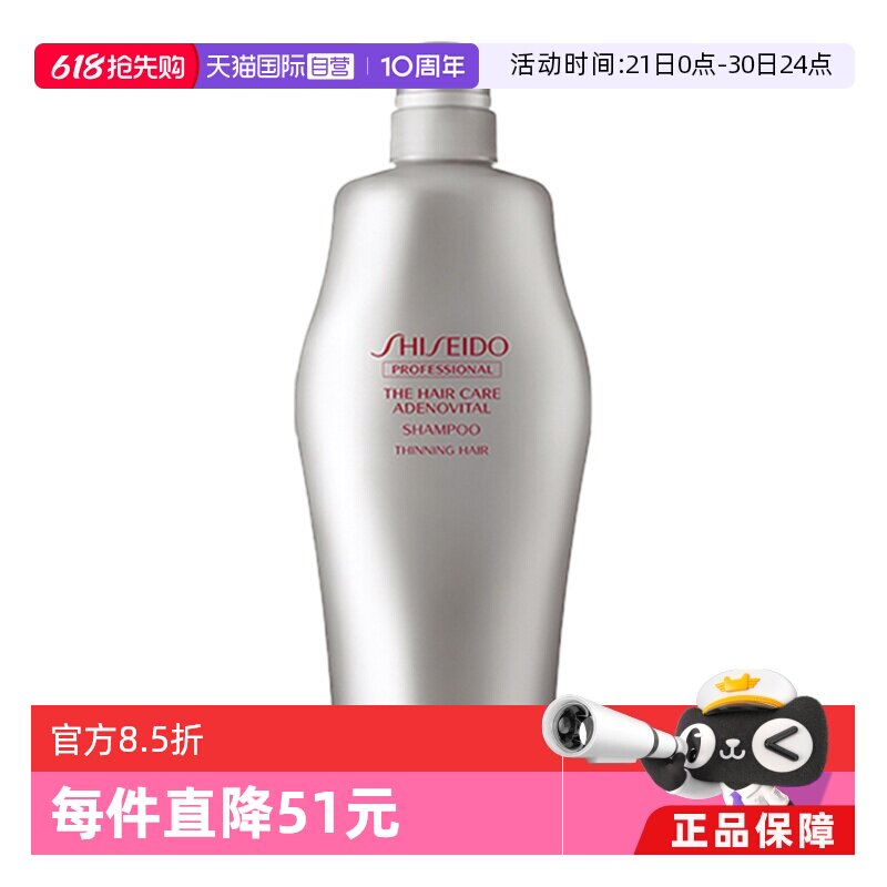 【自营】Shiseido资生堂洗发水1000ml护理生机进口控油清洁去屑