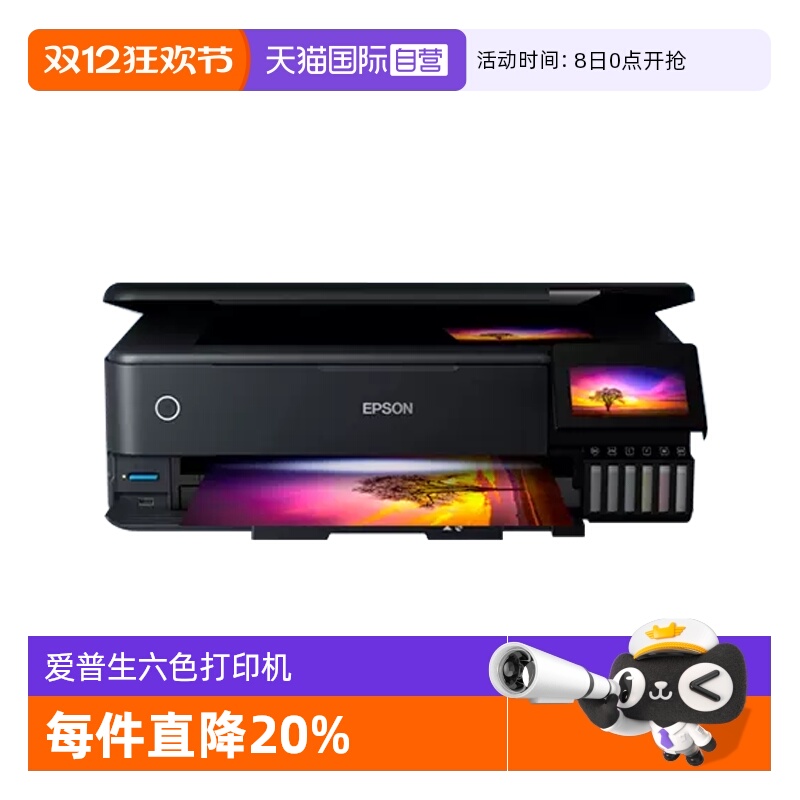 直营爱普生照片打印机自动