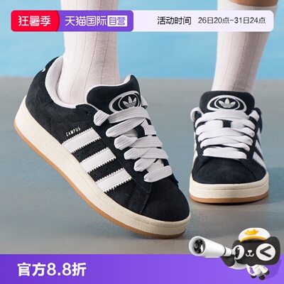【自营】Adidas/阿迪达斯CAMPUS 00s休闲板鞋JQ4111