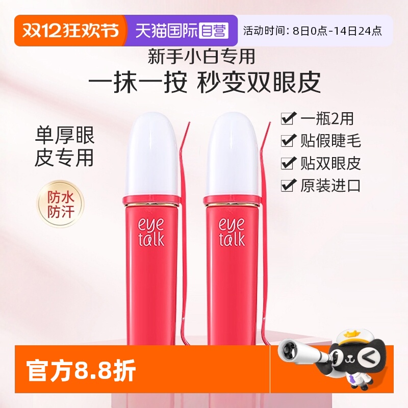 【自营】KOJI/蔻吉假睫毛胶水持久无痕隐形定型霜速干双眼皮神器