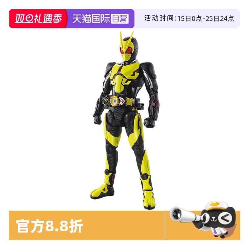 【自营】万代 Figure-rise FRS 假面骑士01零一 高跃蝗虫初始拼装