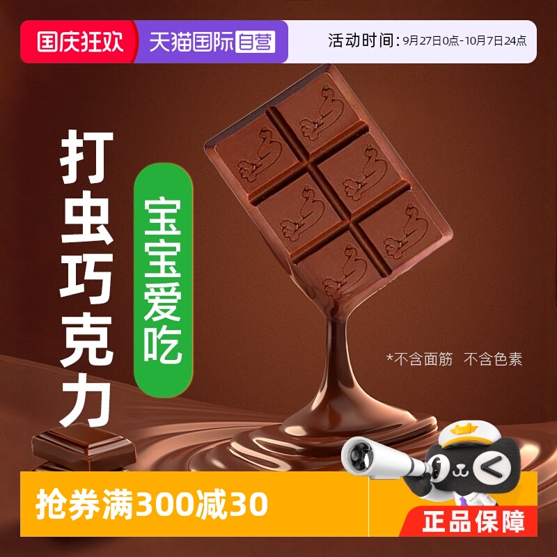 澳洲一款很出名的人体驱虫药