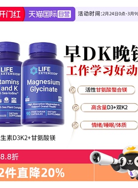 【自营】沿寿维生素d3k2镁三合一成人甘氨酸镁补镁VD3 5000iu促钙