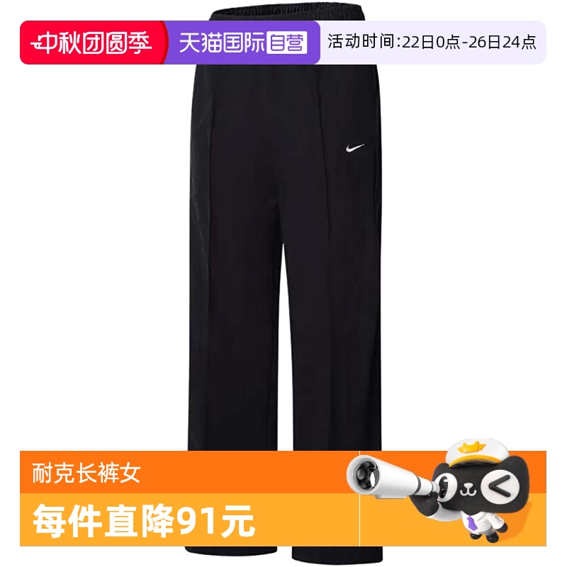 【自营】NIKE耐克女子 SPORTSWEAR梭织中腰工装裤长裤FQ3589-010