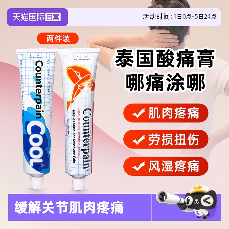 泰国热卖品牌，居家常备