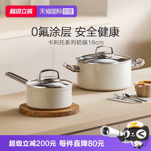 WMF汤奶锅陶瓷0氟图层5层锅身