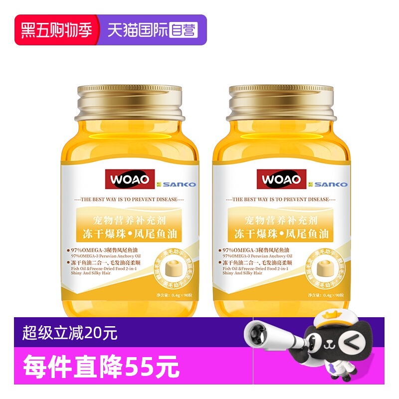 WOAO冻干鱼油适口性好猫爱吃