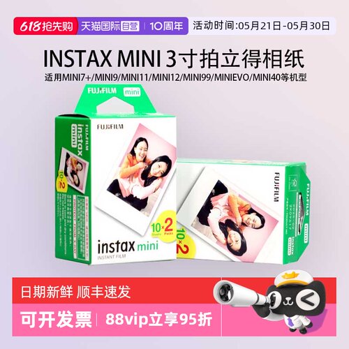 白边相片纸Fujifilm/富士