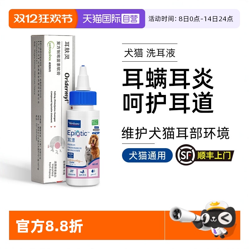 自营耳肤灵威隆耳漂维克