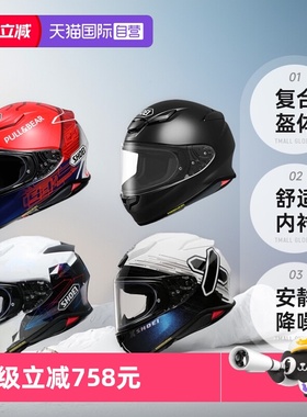 【自营】SHOEI日本进口Z8摩托车头盔马奎斯红蚂蚁赛车跑车全盔Z-8