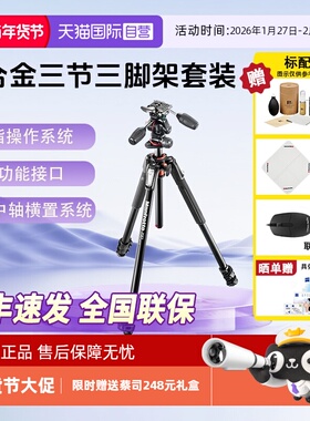 【自营】曼富图/Manfrotto MK190XPRO3-3W 190系列铝合金三节三脚架三维云台套装配XPRO三维云台多角度拍摄