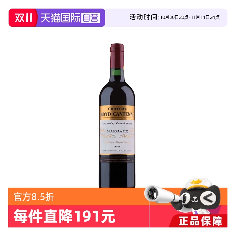 法国名庄贝卡塔纳酒庄干红201