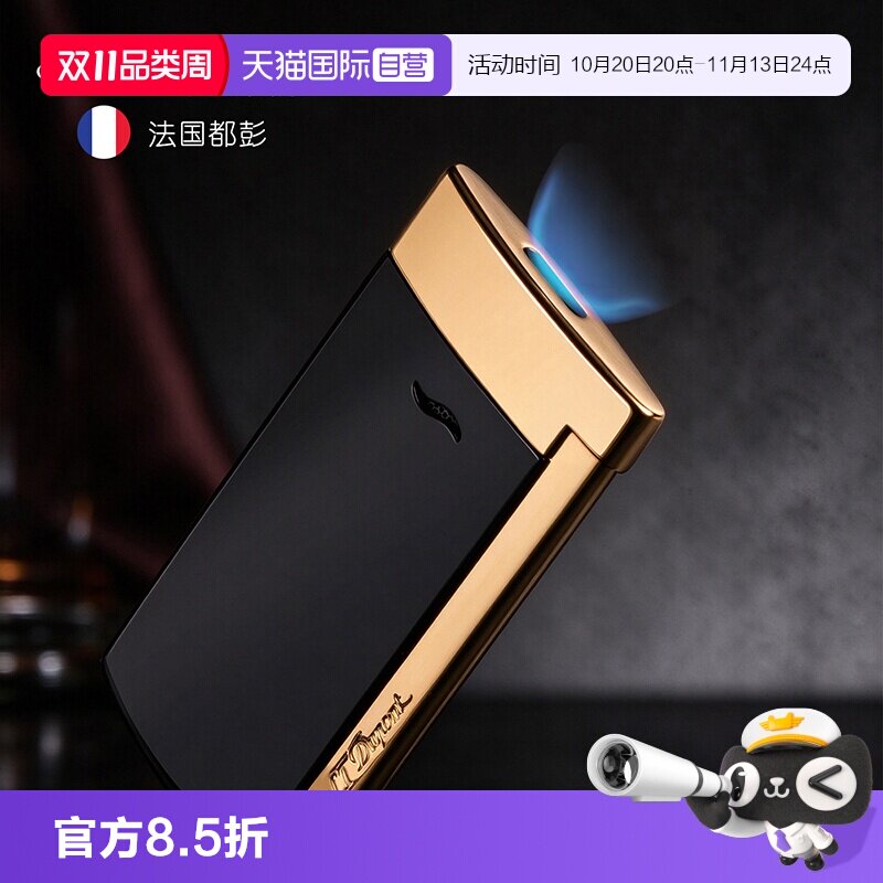 【自营】S.T.Dupont法国都彭Slim7防风打火机纤薄七夕送男友礼物