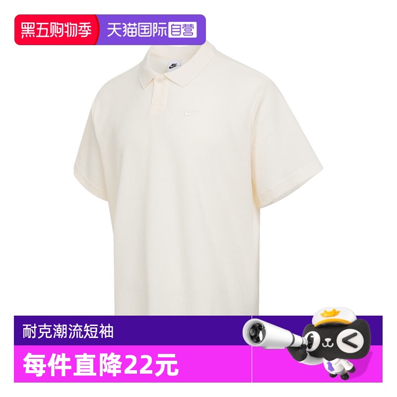 【自营】NIKE耐克男子运动休闲短袖T恤IF0377-110