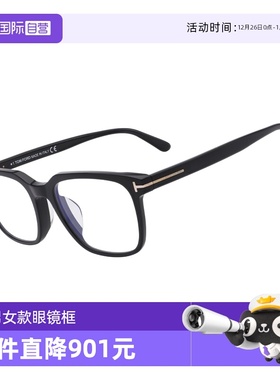 【自营】Tom Ford/汤姆福特男女近视眼镜架时尚镜框TF5818镜架