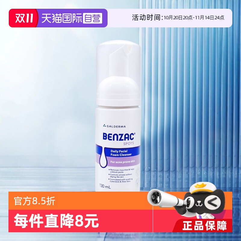 疏通毛孔,改善痘痘肌