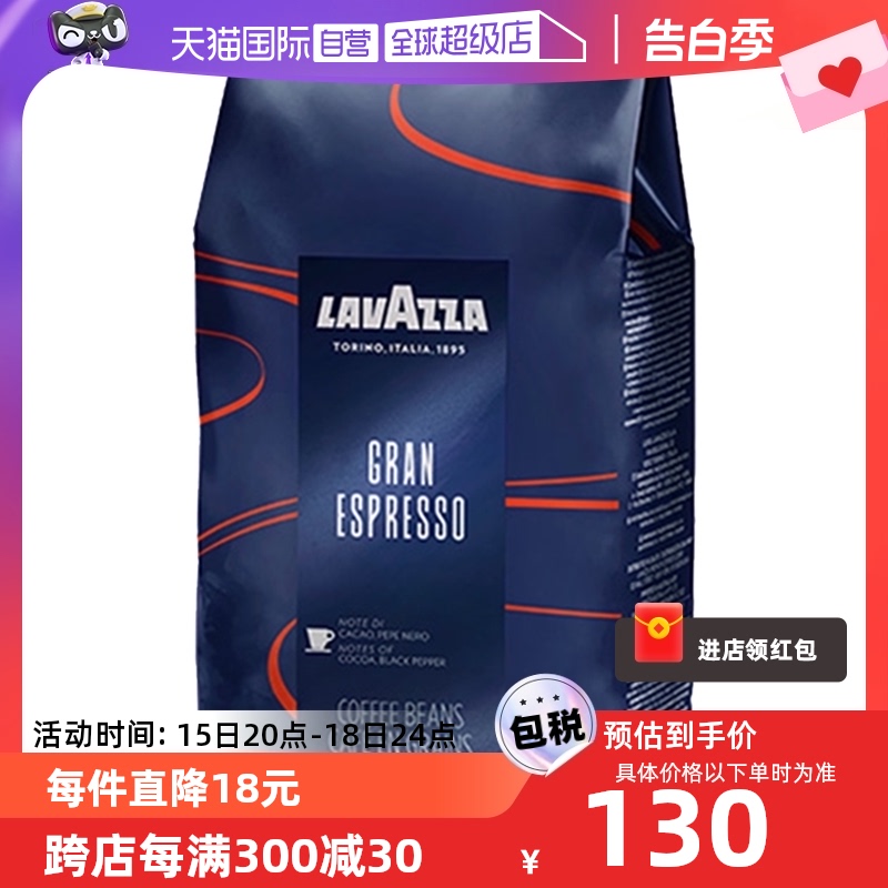 【自营】意大利LAVAZZA拉瓦萨进口espresso中度烘焙无糖咖啡豆1kg