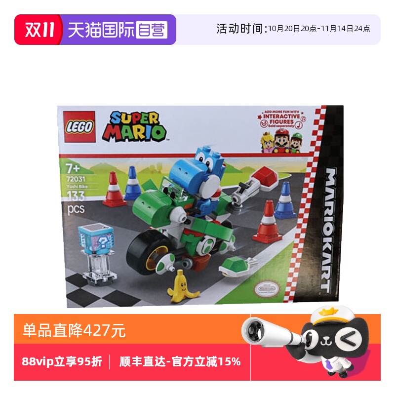 【自营】LEGO乐高72031马力欧卡丁车–耀西摩托马里欧系列积木