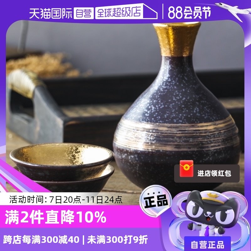 【自营】日本进口有田烧陶瓷酒壶白酒杯清酒温酒器酒具日式清酒杯