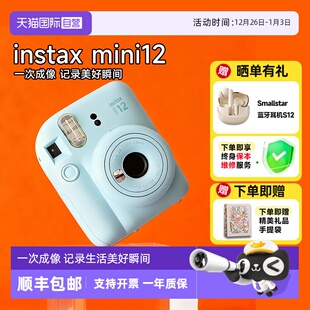 mini12傻瓜相机11升级可爱礼物 富士拍立得instax 海外版 自营