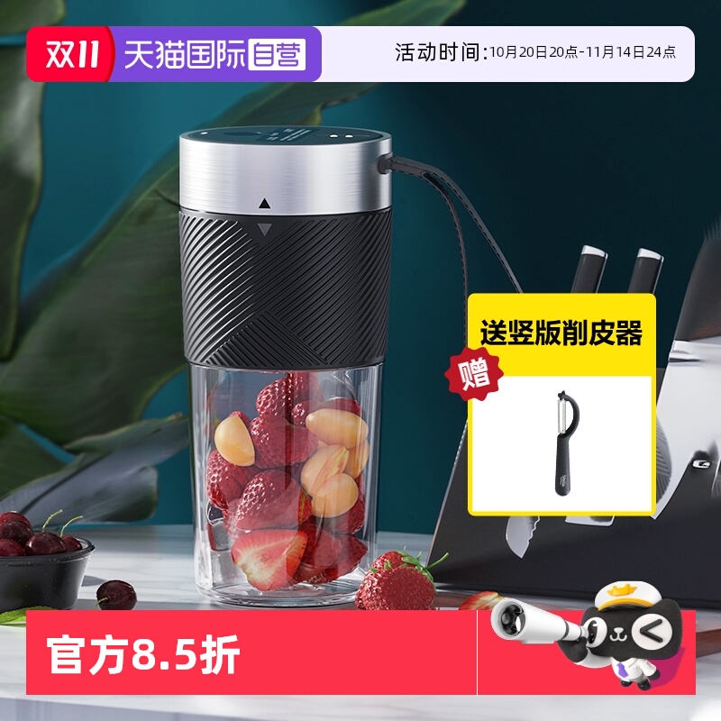 【自营】德国WMF榨汁杯小型电动便携榨汁机搅拌杯迷你炸果汁刀头