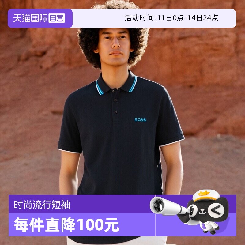 【自营】Hugo Boss商务休闲夏季纯棉短袖POLO衫 男士 T恤