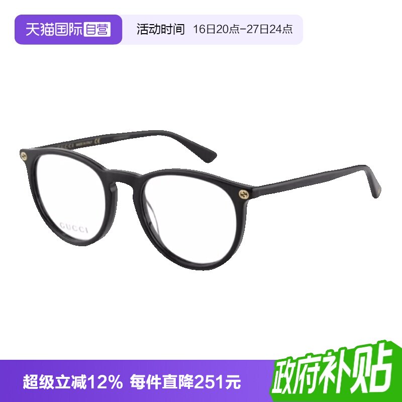 GUCCI古驰眼镜架板材圆形