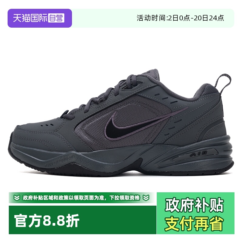 【自营】Nike耐克训练鞋男鞋新款AIR MONARCH IV厚底老爹鞋运动鞋
