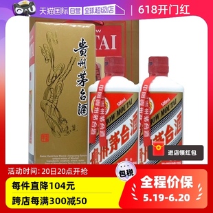 【自营】茅台MOUTAI53度飞天茅台500ml双瓶装海外版酱香型白酒