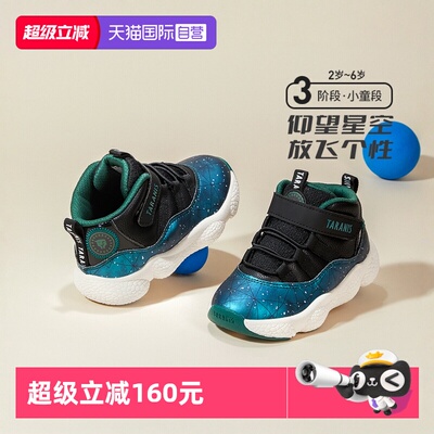 【自营】TARANIS/泰兰尼斯童鞋秋季儿童高帮篮球鞋爆米花底运动鞋