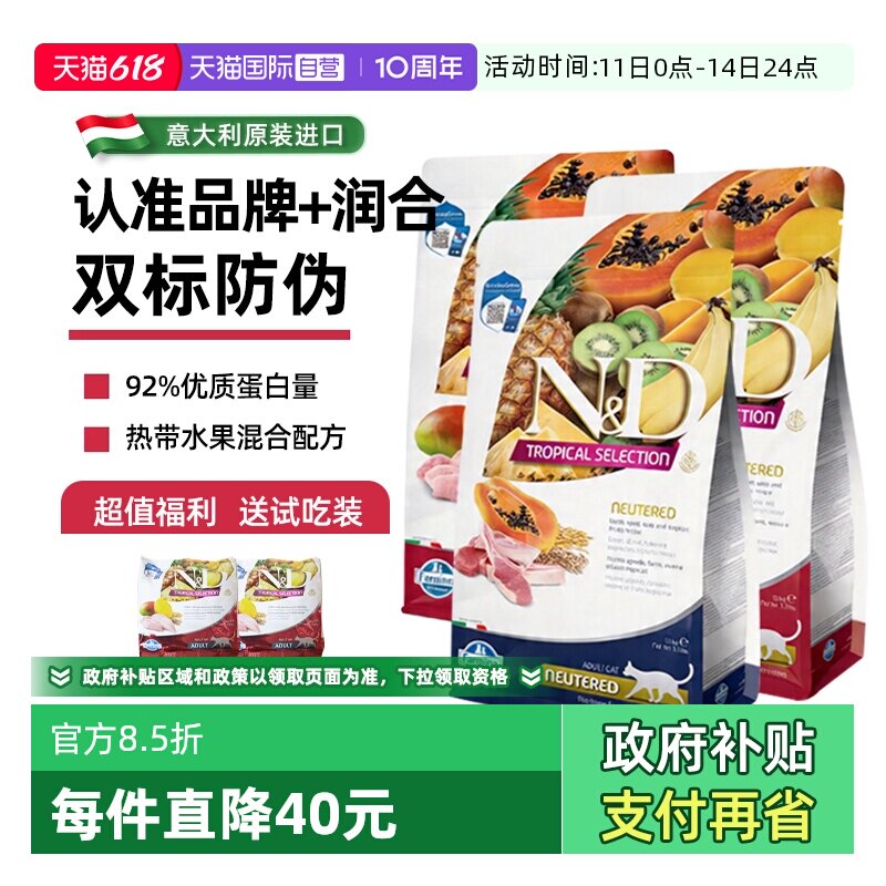 法米娜热带水果成猫粮5kg 27.1元 - 86线报