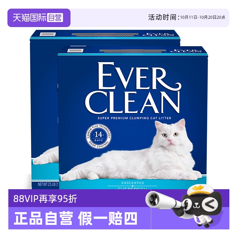 everclean铂钻猫砂膨润土