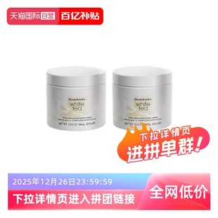 补水舒缓去角质白茶身体霜400ml 伊丽莎白雅顿润肤保湿 自营