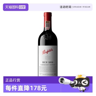澳洲进口奔富BIN389赤霞珠设拉子干红行货一体标可开票 自营