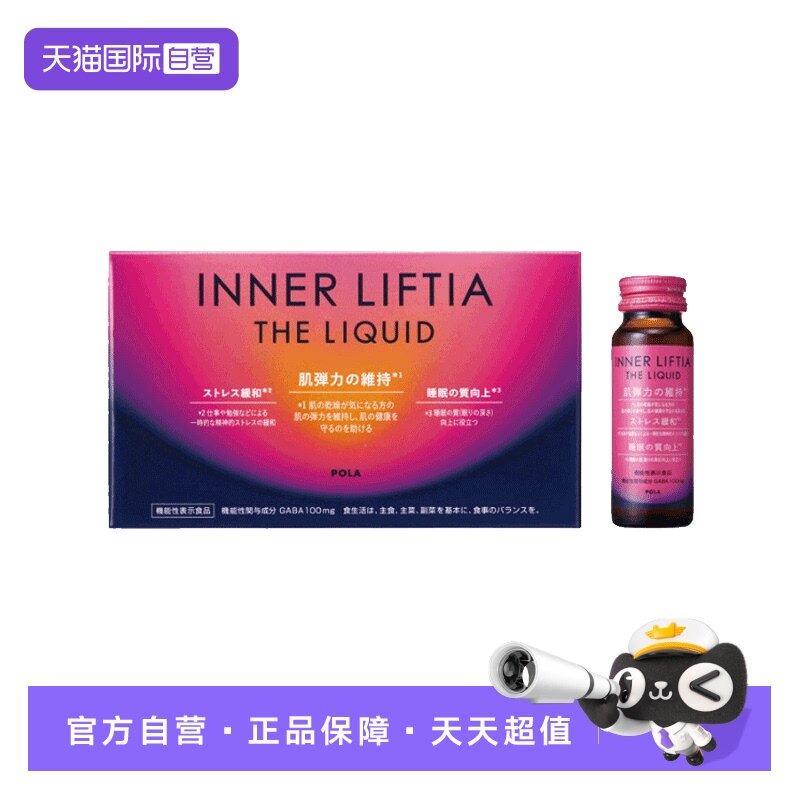 【自营】保税现货直发POLA铁&胶原蛋白肽美容口服液50ml*10支*6