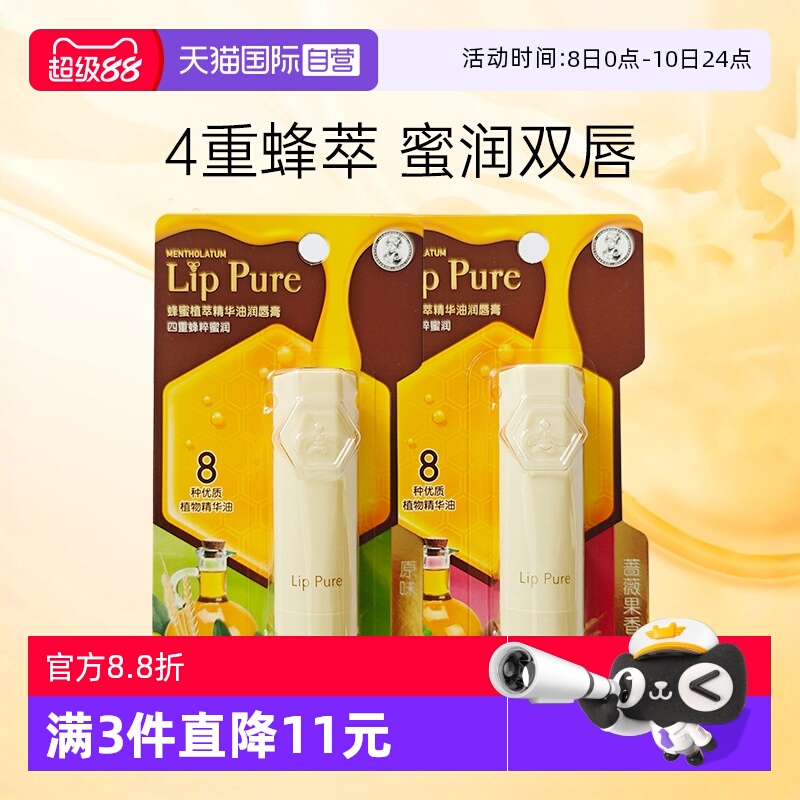 曼秀雷敦小蜜油护唇膏保湿滋润