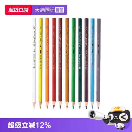 辉柏嘉水溶性彩铅72色