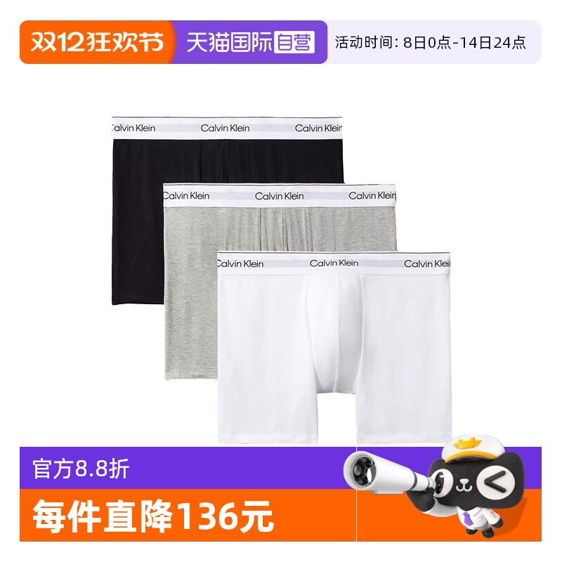CalvinKlein平角内裤三件套