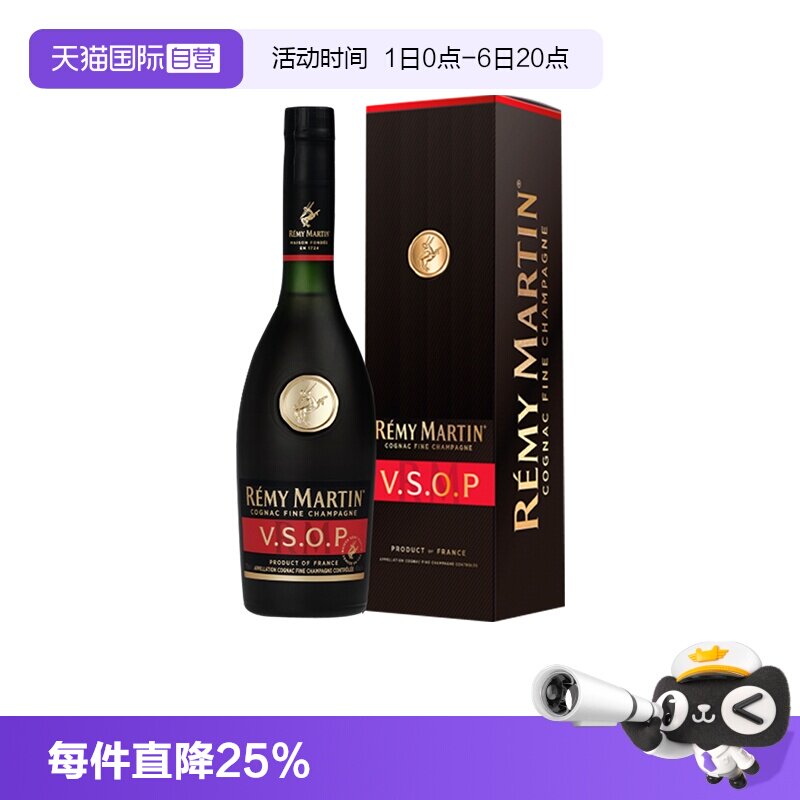 【自营】人头马VSOP375ml 优质香槟区 干邑白兰地 进口洋酒