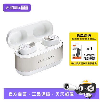 【自营】Devialet帝瓦雷 Gemini II双子星二代真无线降噪耳机蓝牙