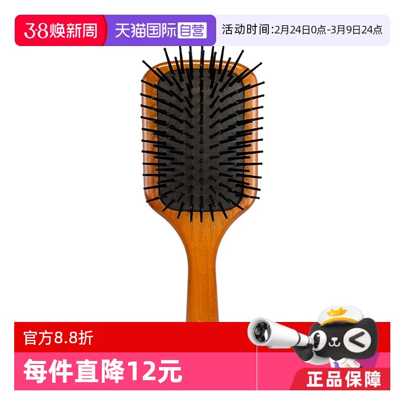 【自营】Aveda艾凡达小号头皮按摩气垫梳 蓬松造型气囊mini木梳子